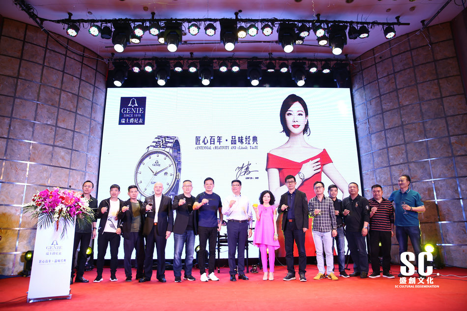 2019瀘州爵尼表陳數(shù)見(jiàn)面會(huì)